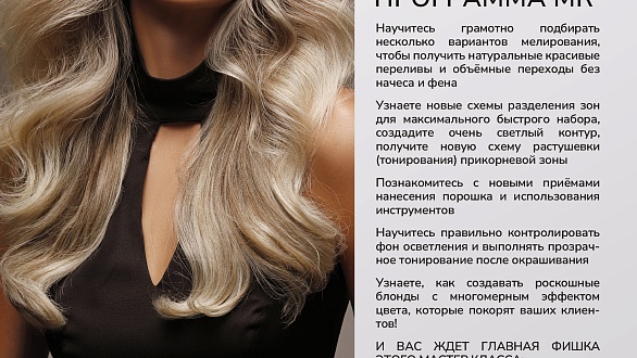 Американское мелирование