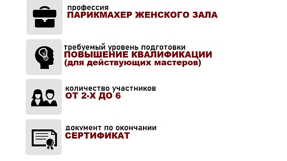 Салонные женские стрижки