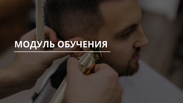 Мужские стрижки. Прогрессия 
